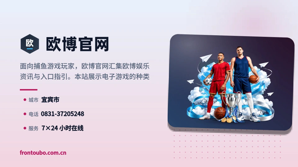 了解欧博官网